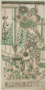 Näyttelijät Yamamoto Iwanojo kurtisaani Katsuragina ja Sanogawa Ichimatsu I Fuwa Bansakuna näytelmässä "Monzukushi Nagoya Soga", joka esitettiin Ichimura-teatterissa ensimmäisen kuukauden aikana, 1748.