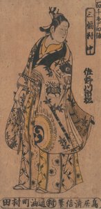 Tea C ja r Sanagawa Ichimatsu 1. As A Wakashu Fasio na Be th jäsen Tee Drama Momo-C. . . , hyttynen. 1750.