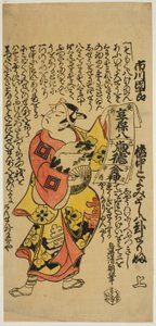 Näyttelijä Ichikawa Danjuro II Soga no Goron roolissa näytelmässä "Soga Koyomi Biraki", joka esitettiin Nakamura-teatterissa ensimmäisen kuukauden aikana tekijältä Torii Kiyotomo