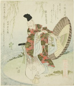 Ono no Tofu, sarjasta "Runon vanhinten kokoontuminen (Shoshikai bantsuzuki)" tekijältä Totoya Hokkei