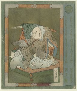 Aviorikos Jain (otsikko esineessä) Buddhalaisuuden viisi ohjetta (sarjan nimi) Gokai (sarjan nimi esineellä) tekijältä Totoya Hokkei