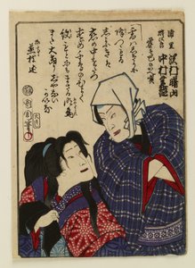 Nakamura Shikan IV ja Sawamura Shozan sekä heidän yläpuolelleen kirjoitettu laulu tekijältä Toyohara Kunichika