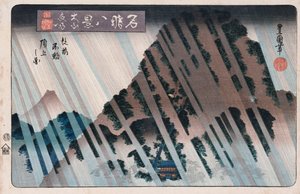 "Night Rain, Oyama", sarjasta "Kahdeksan näkymää kuuluisista paikoista"