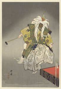 Noh-teatterin näyttelijät näyttelevät Kokajia Kokaki (otsikko esineessä) Pelaa Hundred Noh (sarjan nimi) Nogaku hyakuban (sarjan nimi esineellä) tekijältä Tsukioka Kogyo