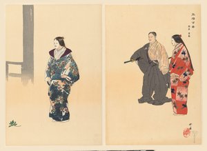 Noh-teatterin näyttelijät näyttelevät Tomonagaa Tomonaga (otsikko esineessä) Pelaa Hundred Noh (sarjan nimi) Nogaku hyakuban (sarjan nimi esineellä) tekijältä Tsukioka Kogyo