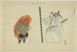 Asahina (Kyogen), sarjasta "Pictures of No Performances (Nogaku Zue)" tekijältä Tsukioka Kogyo