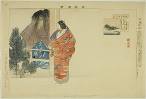 Funabashi, sarjasta "Pictures of No Performances (Nogaku Zue)" tekijältä Tsukioka Kogyo