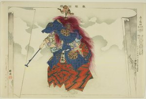 Kasuga Ryujin, sarjasta "Pictures of No Performances (Nogaku Zue)" tekijältä Tsukioka Kogyo
