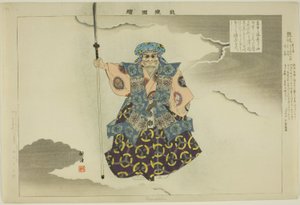 Kumasaka, sarjasta "Pictures of No Performances (Nogaku Zue)" tekijältä Tsukioka Kogyo