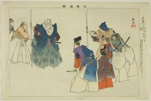 Masataka, sarjasta "Pictures of No Performances (Nogaku Zue)" tekijältä Tsukioka Kogyo