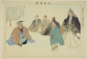 Mokuzuku, sarjasta "Pictures of No Performances (Nogaku Zue)" tekijältä Tsukioka Kogyo