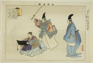 Morihisa, sarjasta "Pictures of No Performances (Nogaku Zue)" tekijältä Tsukioka Kogyo