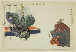 Ryuko, sarjasta "Pictures of No Performances (Nogaku Zue)" tekijältä Tsukioka Kogyo