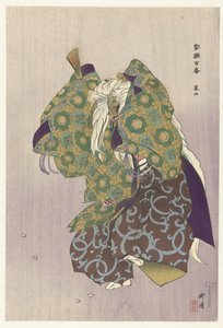 Kohtaus Noh-teatterin näytelmästä Arashiyama Arashiyama (otsikko esineessä) Pelaa Hundred Noh (sarjan nimi) Nogaku hyakuban (sarjan nimi esineellä) tekijältä Tsukioka Kogyo
