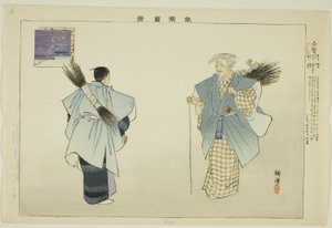 Shiga, sarjasta "Pictures of No Performances (Nogaku Zue)" tekijältä Tsukioka Kogyo