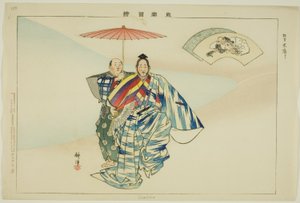 Suehiro, sarjasta "Pictures of No Performances (Nogaku Zue)" tekijältä Tsukioka Kogyo
