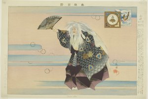 Yamamba, sarjasta "Pictures of No Performances (Nogaku Zue)" tekijältä Tsukioka Kogyo