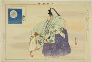 Yu, sarjasta "Pictures of No Performances (Nogaku Zue)" tekijältä Tsukioka Kogyo