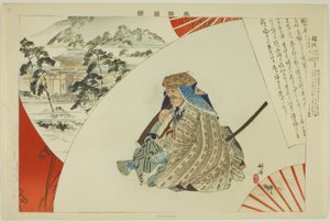 Yurimasa, sarjasta "Pictures of No Performances (Nogaku Zue)" tekijältä Tsukioka Kogyo