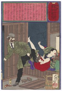  tekijältä Tsukioka Yoshitoshi