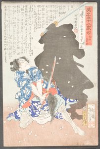  tekijältä Tsukioka Yoshitoshi