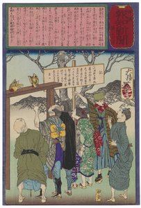  tekijältä Tsukioka Yoshitoshi