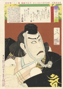  tekijältä Tsukioka Yoshitoshi