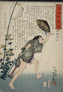  tekijältä Tsukioka Yoshitoshi