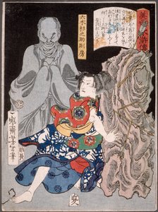  tekijältä Tsukioka Yoshitoshi