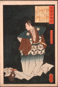  tekijältä Tsukioka Yoshitoshi
