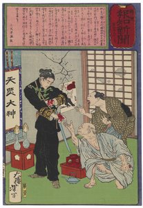  tekijältä Tsukioka Yoshitoshi