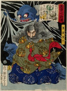 Prinssi Kurokumo ja Maan Hämähäkki tekijältä Tsukioka Yoshitoshi