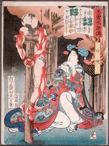  tekijältä Tsukioka Yoshitoshi