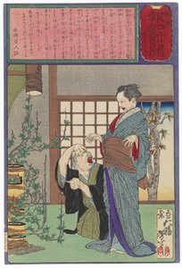  tekijältä Tsukioka Yoshitoshi
