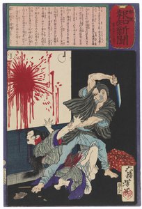  tekijältä Tsukioka Yoshitoshi