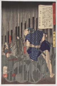 Tales from the Floating World on Eastern Brocade, Hanji in the Rain, 9. kuukausi 1867 (muste ja värit paperille) tekijältä Tsukioka Yoshitoshi