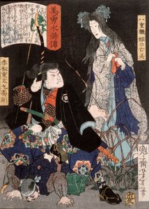  tekijältä Tsukioka Yoshitoshi