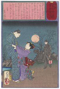 Partiopoliisi Matsui Yasumichi estää kaksoisitsemurhan tekijältä Tsukioka Yoshitoshi