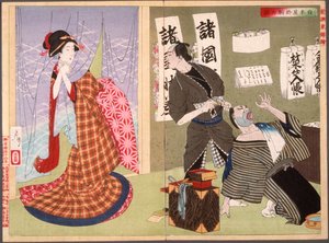  tekijältä Tsukioka Yoshitoshi
