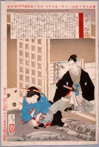  tekijältä Tsukioka Yoshitoshi