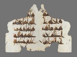 Mushaf al-Hadinahin sivut tekijältä Tunisia Unknown