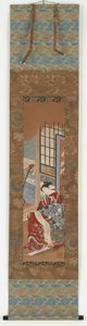 A yujo reading, 1615-1868. tekijältä Unbekannt