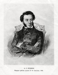 Aleksandr Sergejevitš Puškin, 1799-1837, venäläinen romanttinen kirjailija, 1800-luku tekijältä Unbekannt