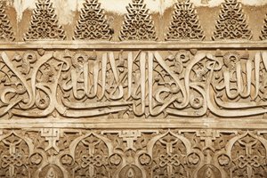 Alhambra - Nasridin palatsit - Comaresin palatsi - Myrtles Courtyard Grenade Espanja tekijältä Unbekannt