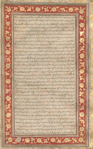Valaistu folio Farhang-i Jahangiri verson kuninkaallisesta käsikirjoituksesta, 1607-1608. tekijältä Unbekannt