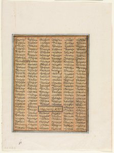 Bahram Chubineh vangitsi Khusrau Parviz verso, n. 1299. tekijältä Unbekannt