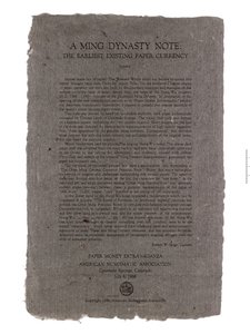 Kiinan setelikopio, Ming-dynastia, 1368-1644 tekijältä Unbekannt