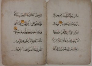 Bifolium Koraanin käsikirjoituksesta, 1400-luku. tekijältä Unbekannt