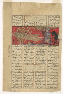 Bizhan Slaughters the Wild Boars of Irman, Folio Shahnama Kings Bookista..., 1330-40. tekijältä Unbekannt