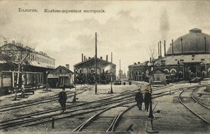 Bologoye. Railroad Depot, 1900-luku tekijältä Unbekannt